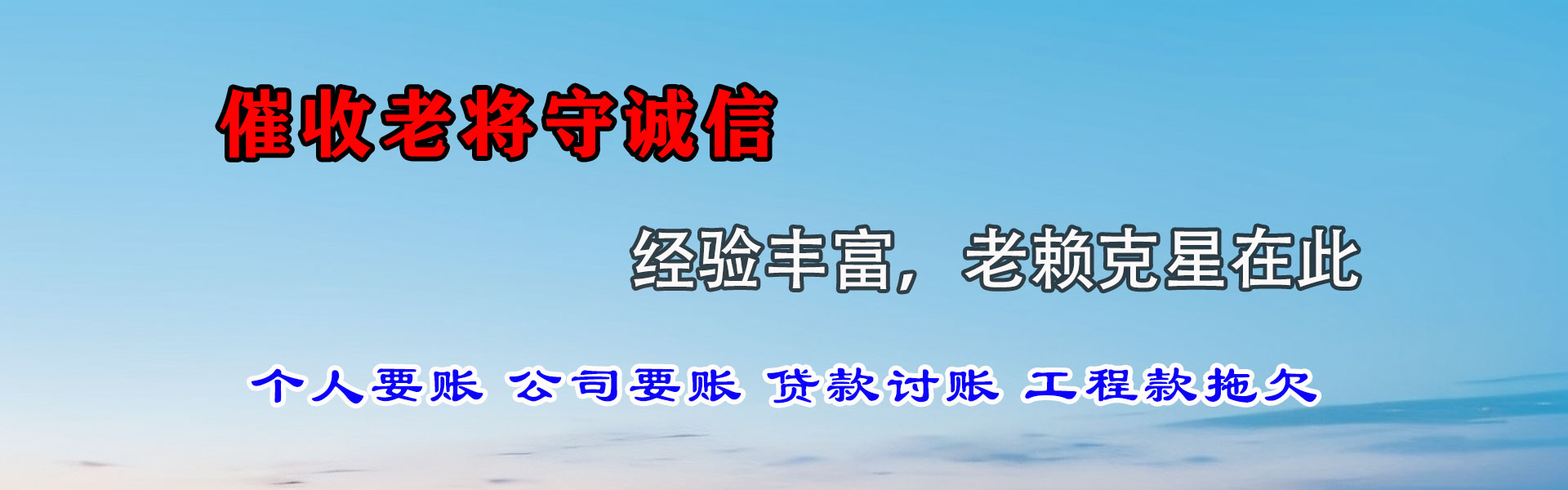 阳西收债公司